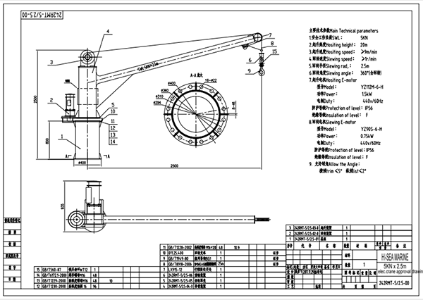 5kN-2.5M Electric Slewing Crane Drawing.png